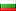 Flag Български